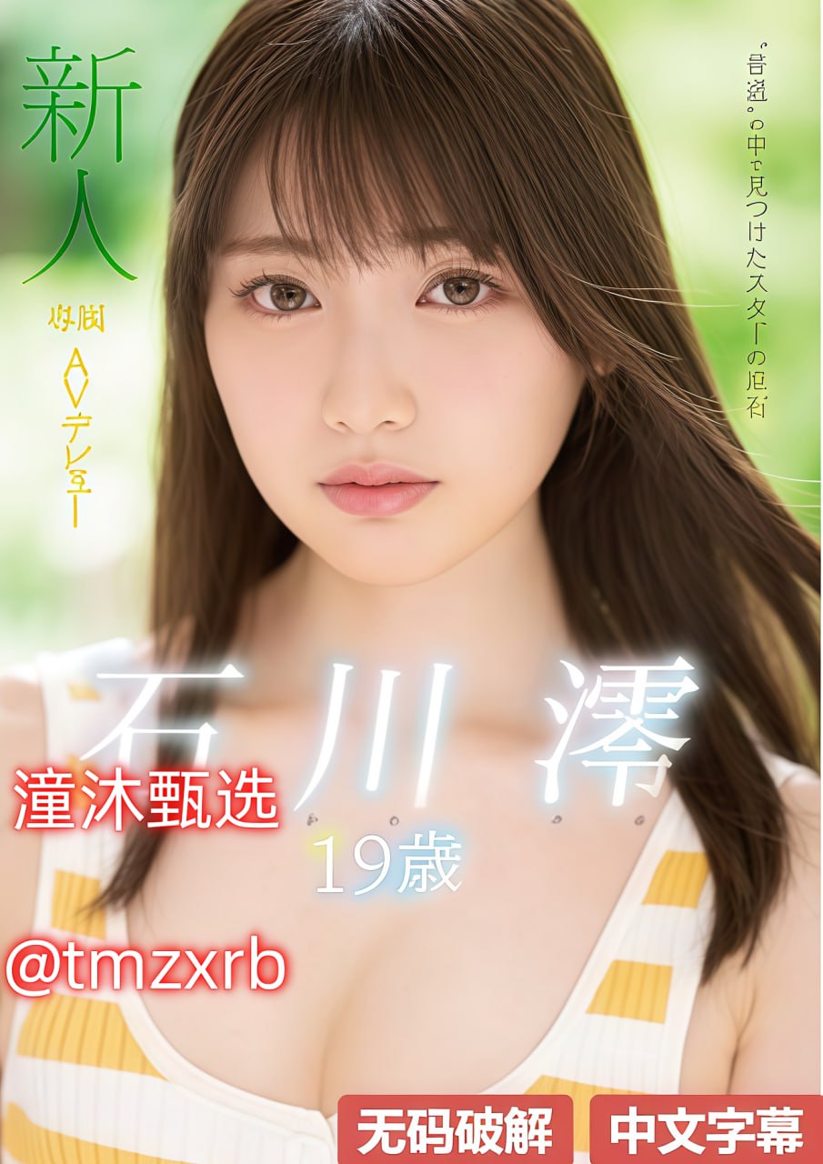 风间由美在线一区_观看免费无删减完整版